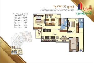 بالتقسيط شقة 163م بأبراج مريم بالظاهر تمليك للبيع بأول كمبوند بوسط البلد 3,674,300 ج.م