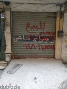 650,000 ج.م محل تمليك 21 متر للبيع – اللبيني – فيصل