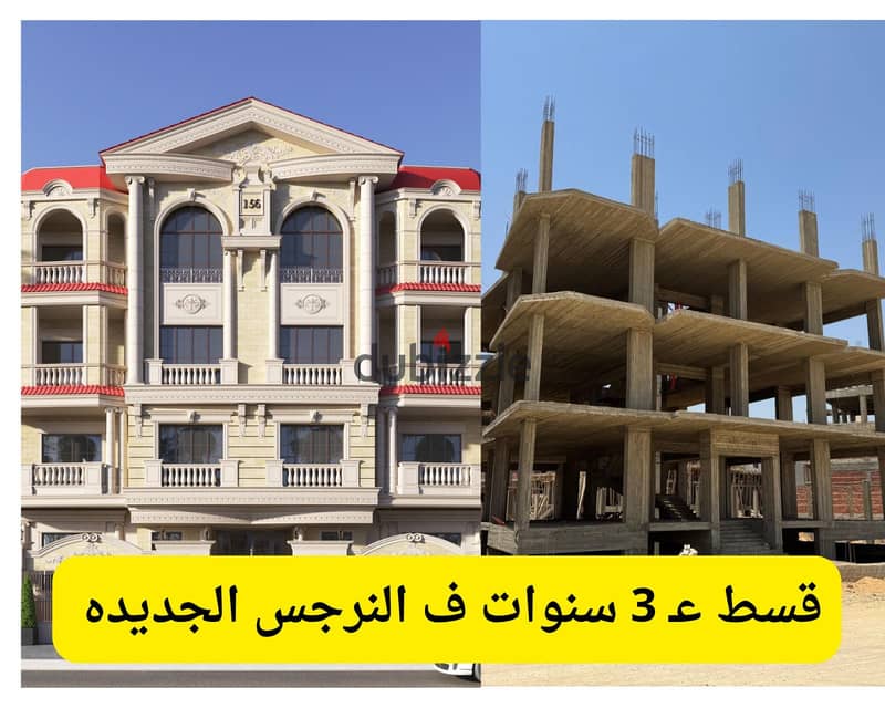 شقة 172 م في النرجس الجديدة التجمع الخامس القاهرة الجديدة 0