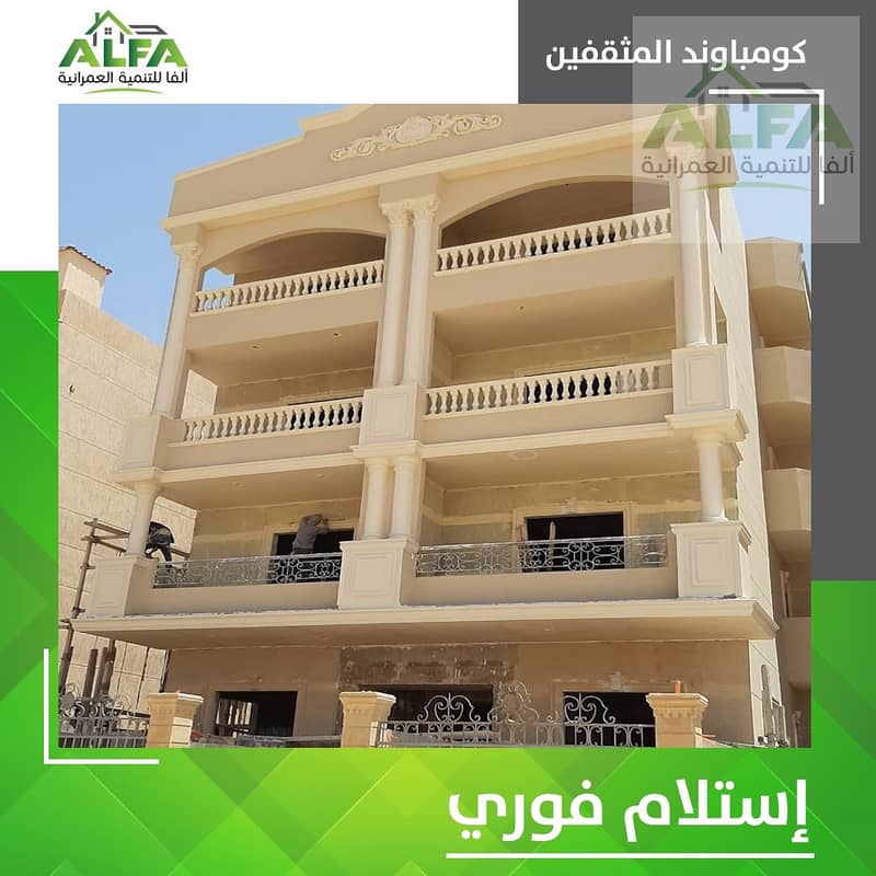 شقه للبيع في التجمع استلام فورى من المالك كمبوند المعادى سور مشترك مع ماونتن فيو الانلدس 0