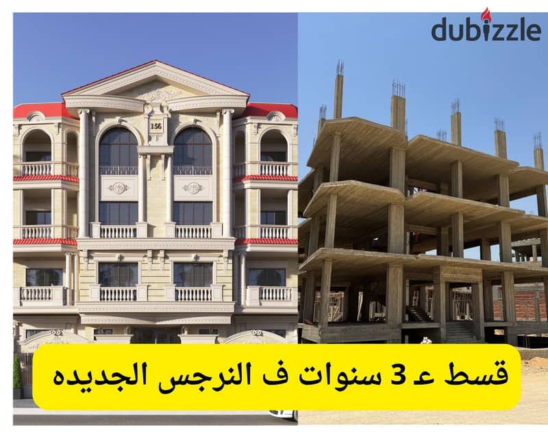 شقة 145 م + 66 م جاردن في النرجس الجديدة التجمع الخامس القاهرة الجديدة 0