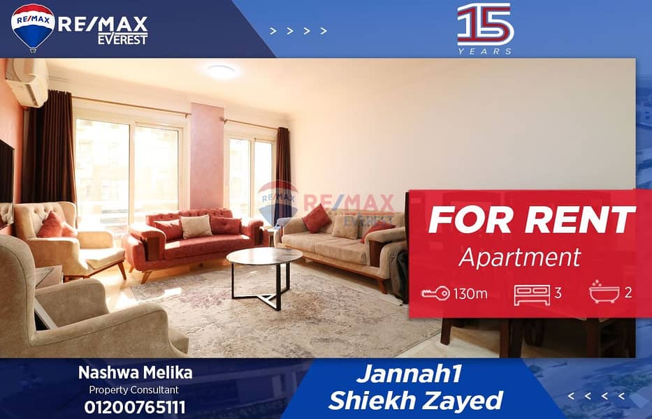 شقة مميزة للإيجار في كمبوند جنة زايد 1 – الشيخ زايد 0