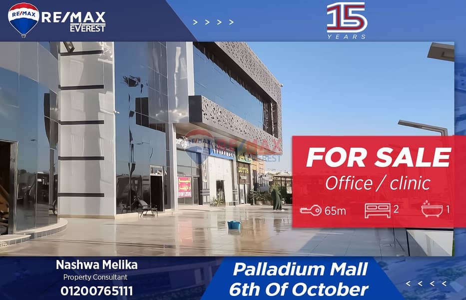 مكتب / عيادة مميزة للبيع في بالاديوم مول – بالم هيلز 0