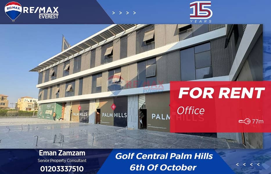 مكتب / عيادة بموقع متميز للإيجار في جولف سنترال – الشيخ زايد 0