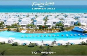 شالية مميز للبيع متشطب ف فوكا باى فيو لاجون 11,320,000 ج.م