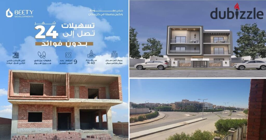 شقة 254م لقطة داخل فيلا خطوات من نادى جرين هيلز 0