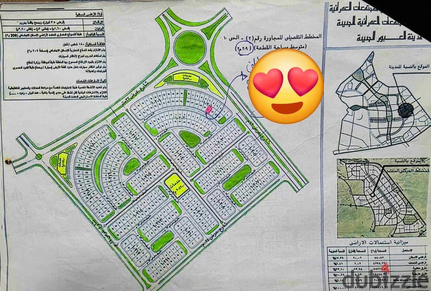 قطعة أرض 209 م للبيع بأقل الأسعار بالحى العاشر بالعبور الجديدة و البيع بالتنازل بالجهاز 0
