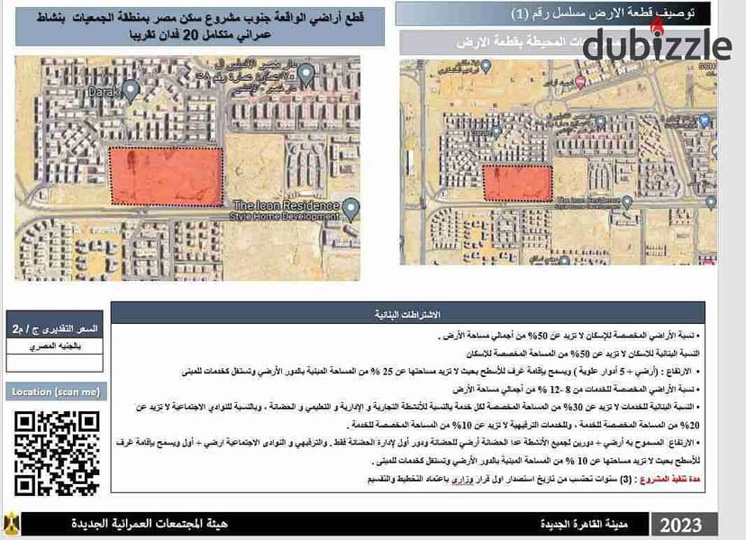 اكتوبر الجديده طريق الاوسطي 0