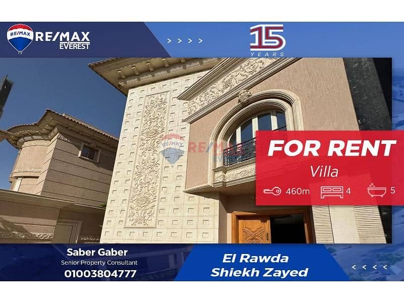 فيلا مستقلة للإيجار في كمبوند الروضة - 6 اكتوبر 0