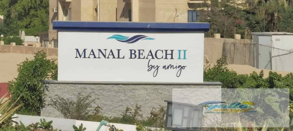 شاليه للبيع في قرية المنال 2 – رووف مجهز بالكامل ومكيفات في كل الغرف 0