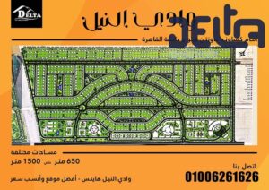 10,000,000 ج.م لعشاق المساحات الكبيرةارض فيلات بكمبوند ريزورت امام مدخل زايد 4 علي البوليفار