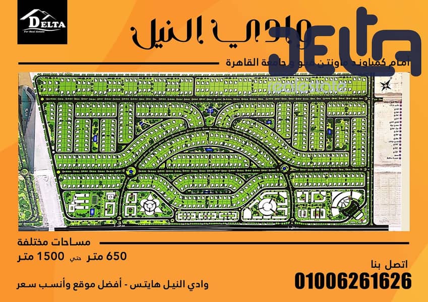 لعشاق المساحات الكبيرةارض فيلات بكمبوند ريزورت امام مدخل زايد 4 علي البوليفار 0