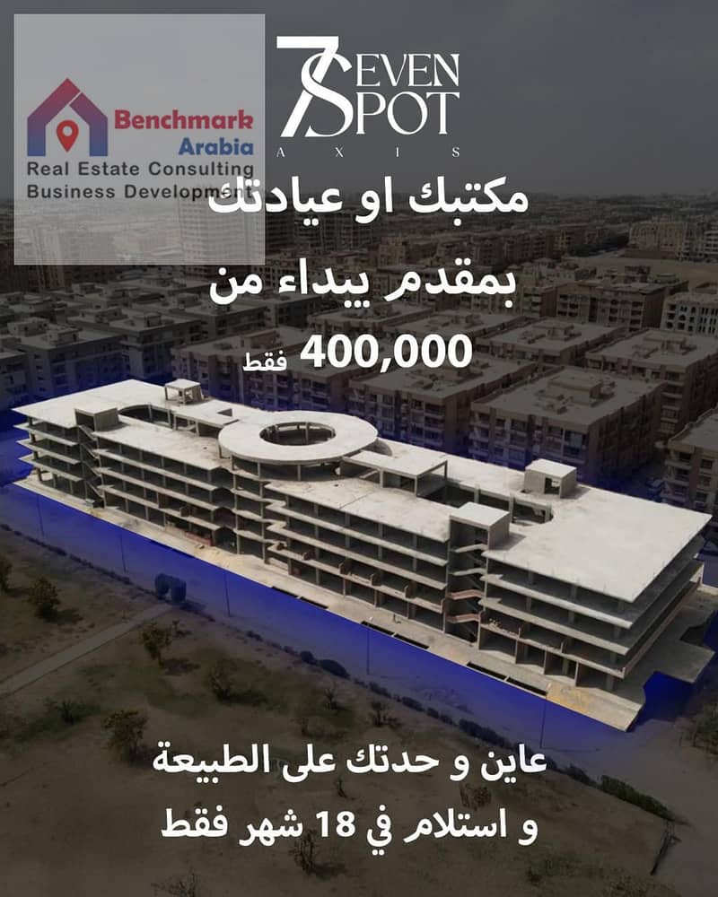 "مول مميز للبيع/للتأجير في الشطر السابع – زهراء المعادي: موقع حيوي وخدمات كاملة" 0