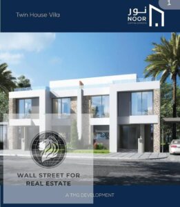 فيلا توين هاوس في نور جاهزة للتنازل باوفر تجاري جدا لسرعه البيع فيو جاردن حجز قديم 23,800,000 ج.م