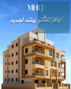 6,358,500 ج.م استلام فوري شقة للبيع في بيت الوطن – الحي الرابع A-155 بيت الوطن التجمع الخامس بمساحة 235 م شقة 3 غرف بموقع مميز جدا بحري