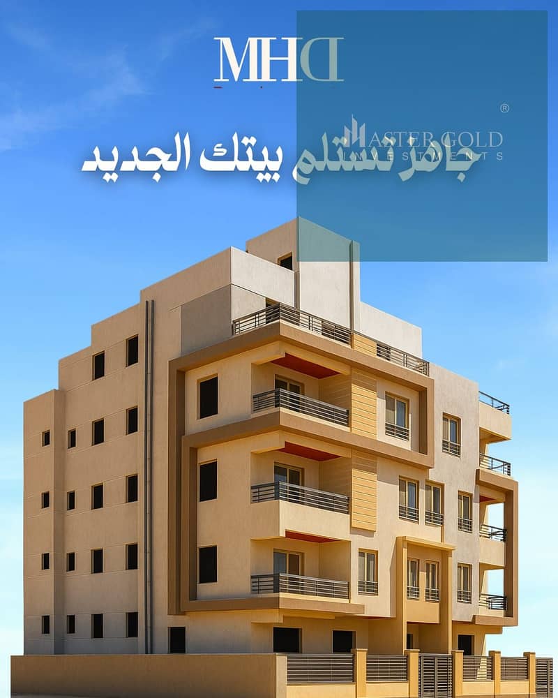 استلام فوري شقة للبيع في بيت الوطن – الحي الرابع A-155 بيت الوطن التجمع الخامس  بمساحة 235 م شقة 3 غرف بموقع مميز جدا بحري 0