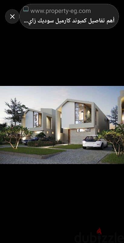 كارميل-سوديك- سكاي هاوس 0