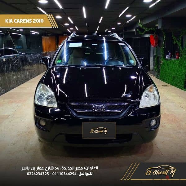 كيا كارينز 2010 0