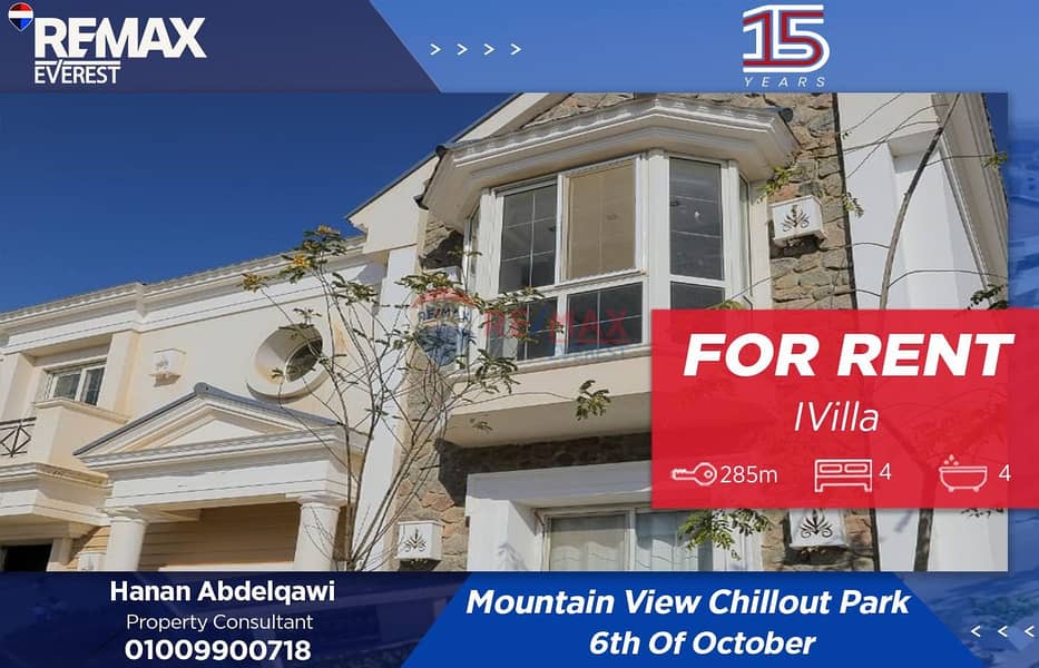 فيلا مفروشة بالكامل مع حديقة للإيجار في ماونتن فيو شيل آوت 0