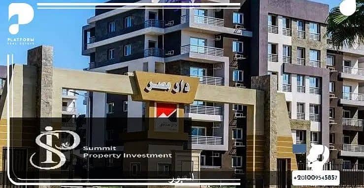 شقة للبيع في دار مصر غرب المال والاعمال 130م 0