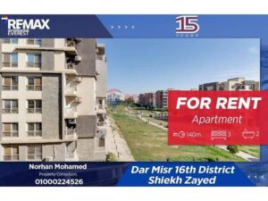 شقة مفروشة بفيو جاردن في دار مصر -الحي 16 42,000 ج.م