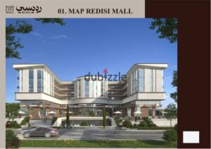 محل تجارى 37 متر بالدور الارضى بمول رديسى خطوات من جامعه بدر 4,625,000 ج.م