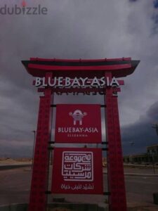 chalet for sale blue bay Ain sokhna 3,650,000 ج.م