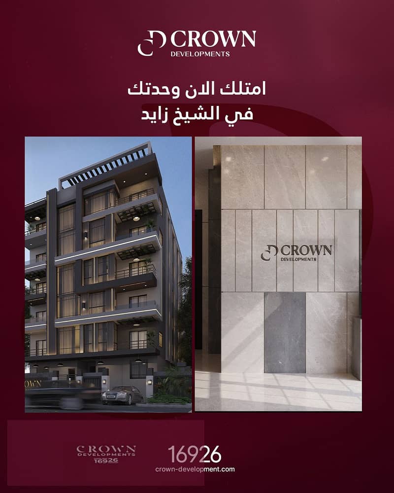شقتك في قلب الشيخ زايد بجوار كمبوند رويال سيتي 0