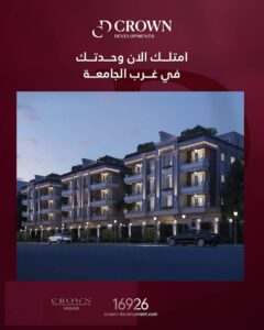 شقة فى 6 أكتوبر بجوار ماونتن فيو وجامعة القاهرة بمقدم 288 الف 2,880,000 ج.م