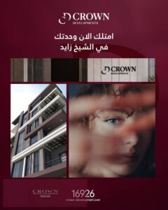 شقتك في قلب الشيخ زايد بجوار كمبوند رويال سيتي 5,237,500 ج.م