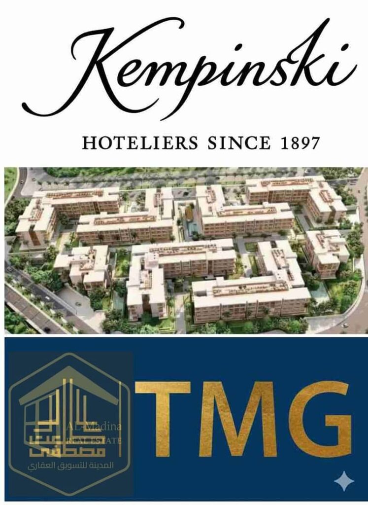 شقة 158م بـ EDEN الرحاب (إدارة كمبينسكي) | عقد قديم بخصم ملايين طلعت مصطفى TMG استلام اقل من سنة 0