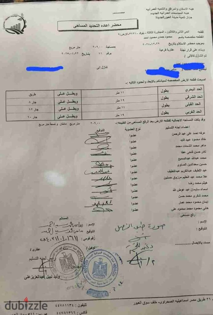 ارض 209 م استلام فورى كاملة المرافق خالصة أقساط للبيع و التنازل بالجهاز 0