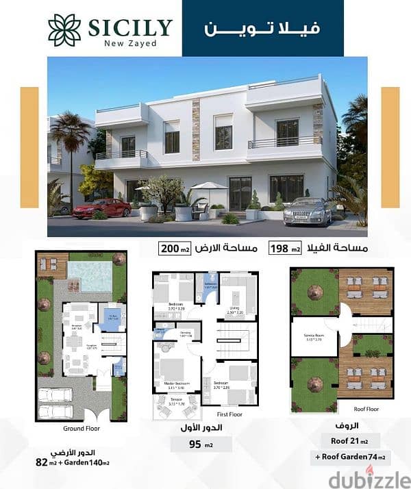 توين هاوس للبيع الحزام الأخضر 0