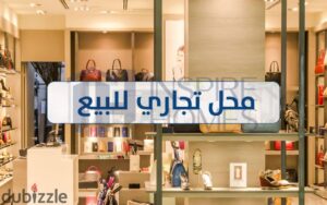 محل تجاري للبيع 330م على البحر مباشرة 39,600,000 ج.م