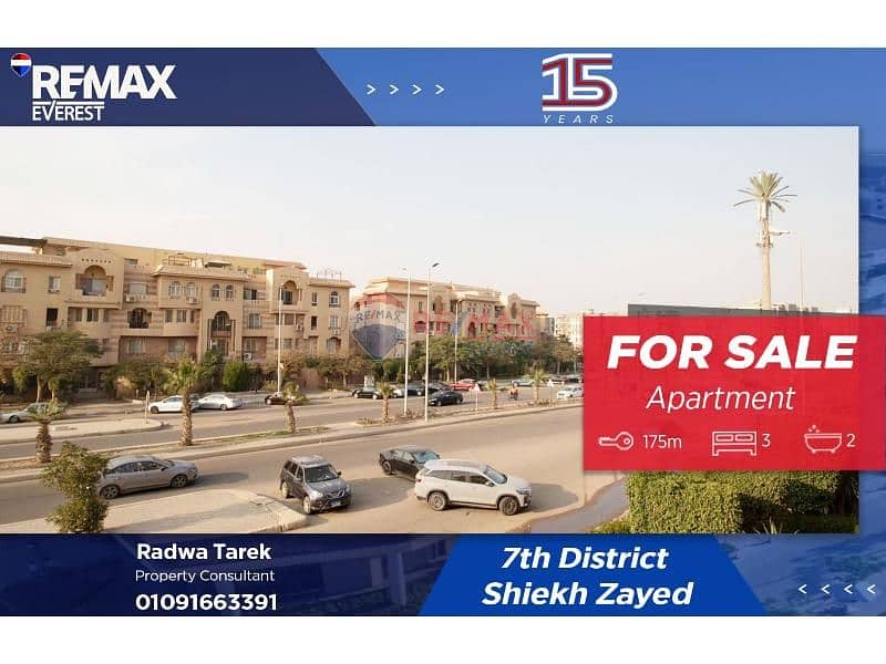 شقة تشطيب كامل للبيع بالمطبخ والتكيفات في الحي السابع 0