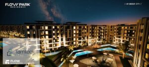 امتلاك شقة 3 غرف في Flow Park ، بجوار City Club، وتقسيط مريح يصل الي 7 سنين 4,375,000 ج.م