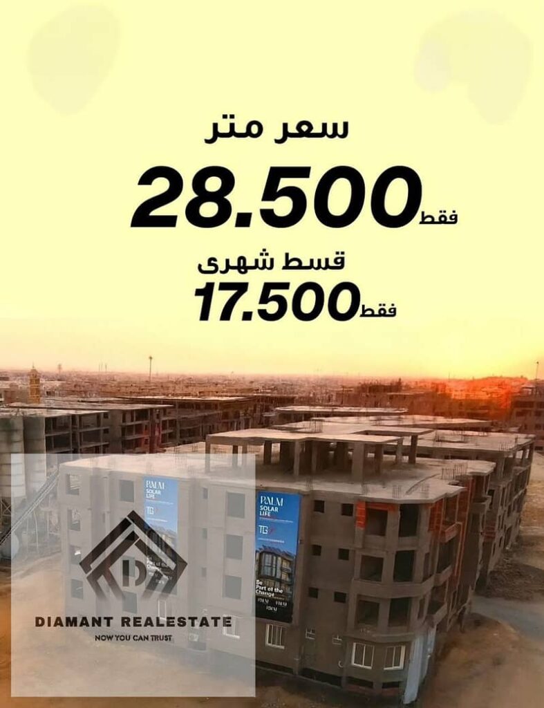 شقه للبيع 3غرف باقل سعر في الشروق علي طريق السويس مباشره بالتقسيط علي 10 سنين دقايق من مدينتي 0