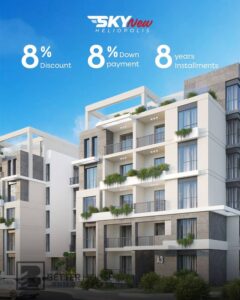 اختيارك السكني في سكاي نيو هليوبوليس بخصم مميز داخل مدينة هليوبوليس الجديدة 3,595,500 ج.م