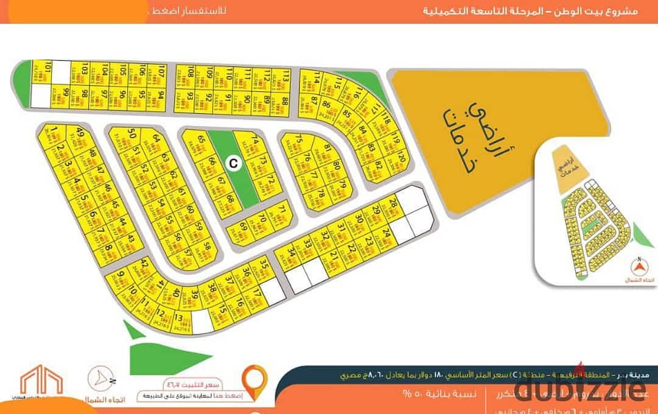 امتلك أرض استثمارية مميزة في أميز مواقع بيت الوطن – 540م بجوار جامعة بدر مباشرة وبسعر محروق لسرعة البيع 0