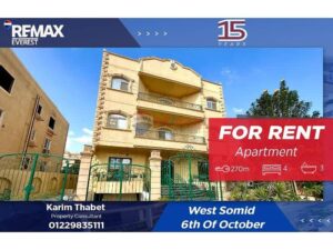 شقة مفروشة 270م للايجار في غرب سوميد 30,000 ج.م