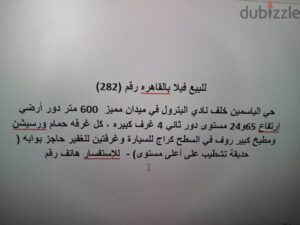 55,000,000 ج.م التجمع