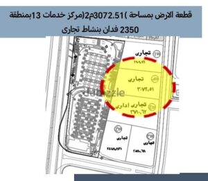 ارض نشاط تجاري بمدينه حدائق العاصمه 10,000,000 ج.م