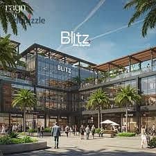 استثمر بذكاء في “Blitz Mall”. . مكتبك مؤجر ومضمون بعقد إلزامي وأعلى عائد استثمارى فى العاصمه الاداريه الجديدة 1,800,000 ج.م