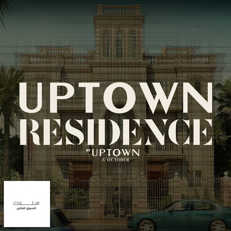 عيش تجربة مختلفة… واستثمر في مدينة قيمتها بتزيد كل يوم! 0