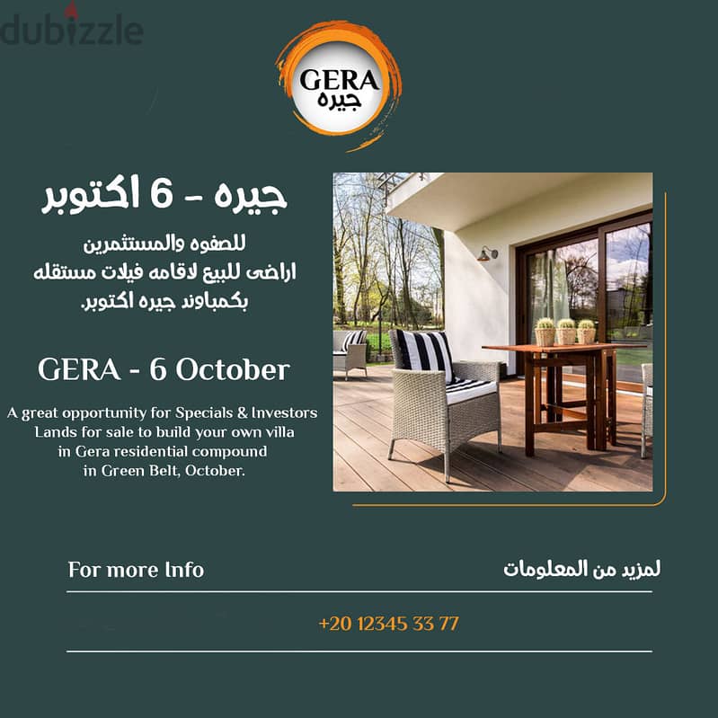 على الطريق الرئيسي بالحزام الاخضر-  460/377م ارض مرخصه لفيلا مستقله 0