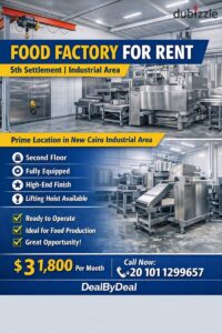 50,000 ج.م مصنع للايجار غذائى التجمع الخامس المنطقه الصناعيه مساحه 200متر دور تانى
