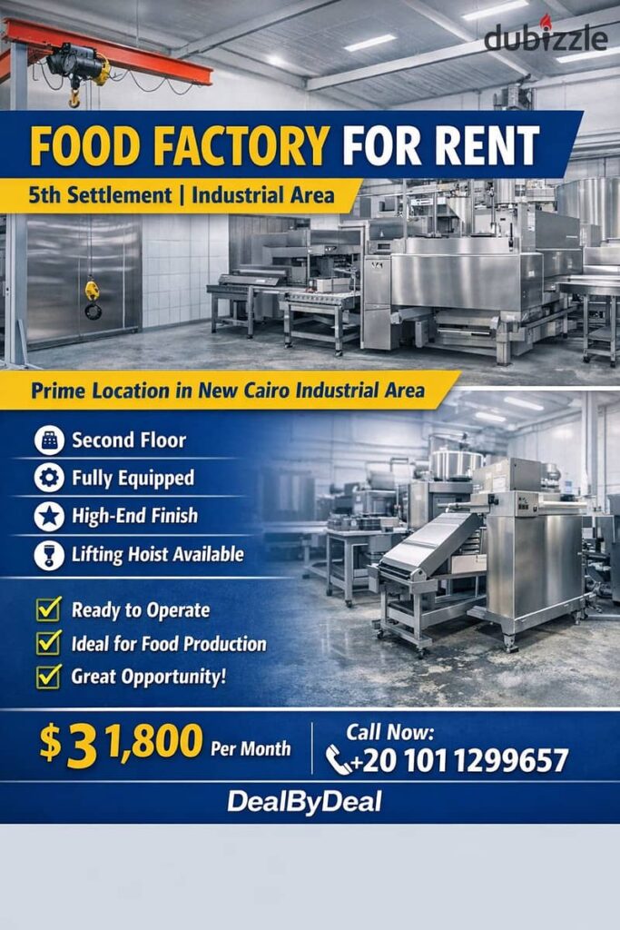 مصنع للايجار غذائى التجمع الخامس المنطقه الصناعيه مساحه 200متر دور تانى 0