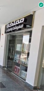 6,511,000 ج.م فرصة استثمار استثنائية بعائد شهري ثابت وزيادة سنوية – محل مؤجّر بعقد 5 سنوات أمام نادي الشروق