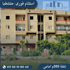 3,300,000 ج.م شقق للبيع فى مدينة الشروق – متشطبة – دور ثالث – موقع مميز