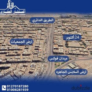 4,200,000 ج.م شقه للبيع في الملابس الجاهزة